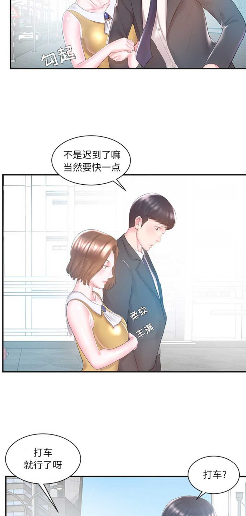 《家中心机妹》漫画最新章节第15话免费下拉式在线观看章节第【14】张图片