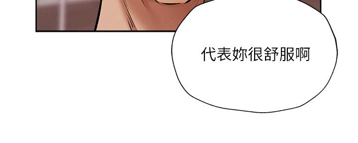 《还有空房吗？》漫画最新章节第97话免费下拉式在线观看章节第【119】张图片