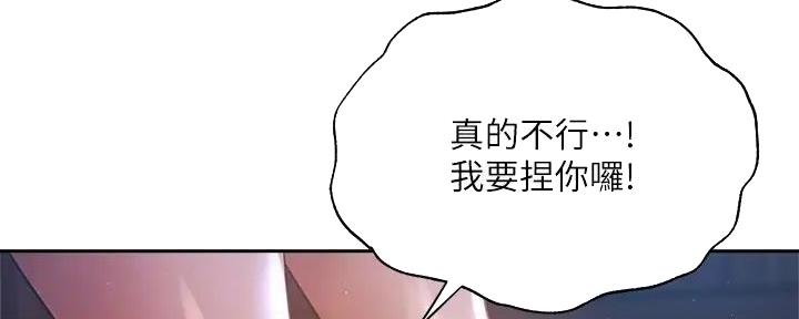 《还有空房吗？》漫画最新章节第89话免费下拉式在线观看章节第【53】张图片