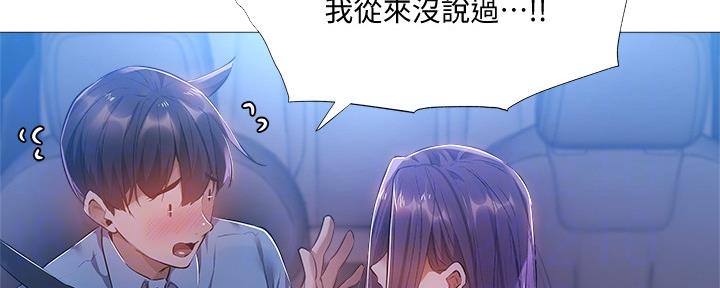 《还有空房吗？》漫画最新章节第45话免费下拉式在线观看章节第【72】张图片