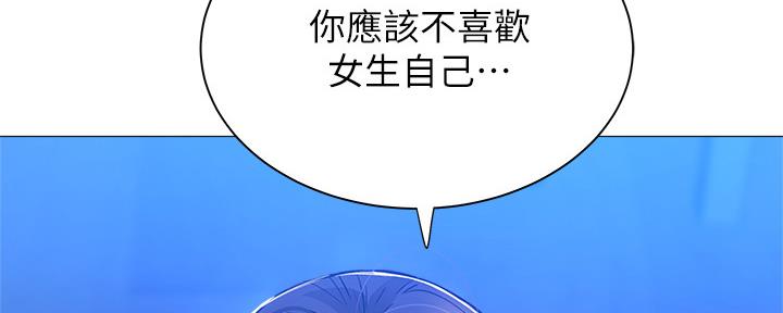 《还有空房吗？》漫画最新章节第33话免费下拉式在线观看章节第【134】张图片