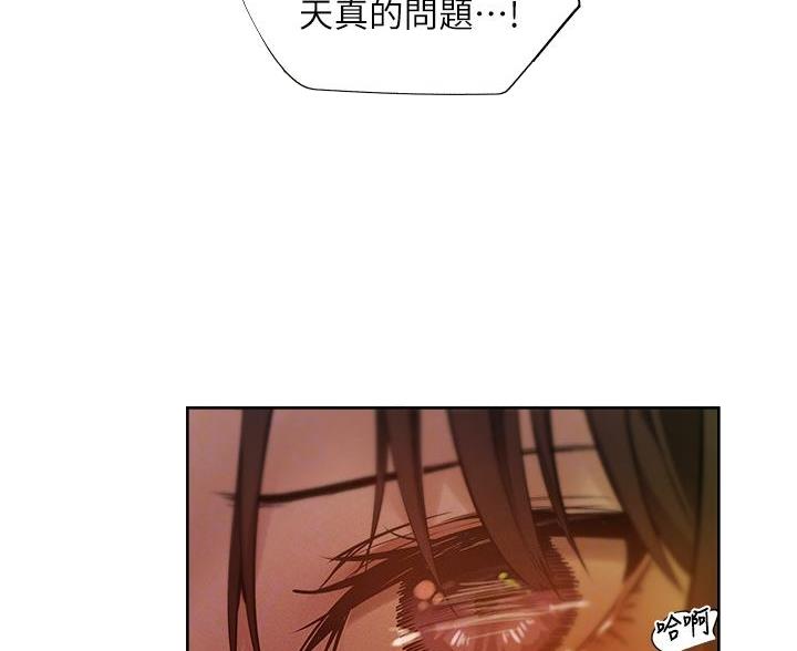 《还有空房吗？》漫画最新章节第109话免费下拉式在线观看章节第【60】张图片