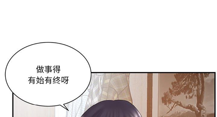 《家中心机妹》漫画最新章节第21话免费下拉式在线观看章节第【21】张图片