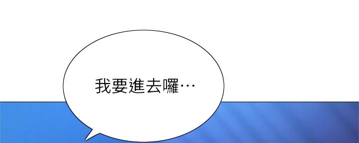 《还有空房吗？》漫画最新章节第34话免费下拉式在线观看章节第【91】张图片