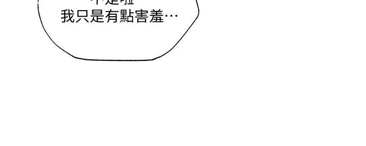 《还有空房吗？》漫画最新章节第67话免费下拉式在线观看章节第【56】张图片