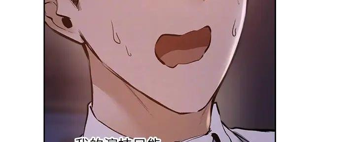 《还有空房吗？》漫画最新章节第94话免费下拉式在线观看章节第【72】张图片