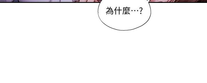 《还有空房吗？》漫画最新章节第68话免费下拉式在线观看章节第【66】张图片