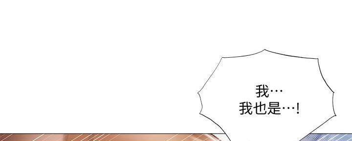 《还有空房吗？》漫画最新章节第55话免费下拉式在线观看章节第【81】张图片