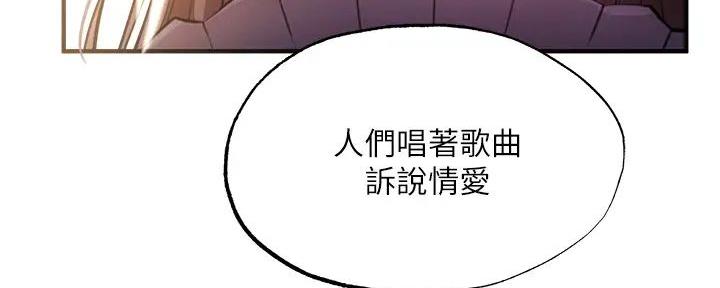 《还有空房吗？》漫画最新章节第82话免费下拉式在线观看章节第【15】张图片