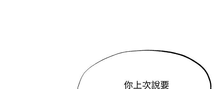 《还有空房吗？》漫画最新章节第75话免费下拉式在线观看章节第【34】张图片