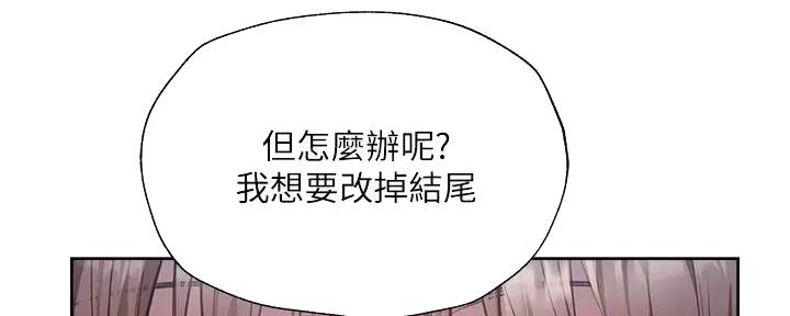 《还有空房吗？》漫画最新章节第94话免费下拉式在线观看章节第【77】张图片