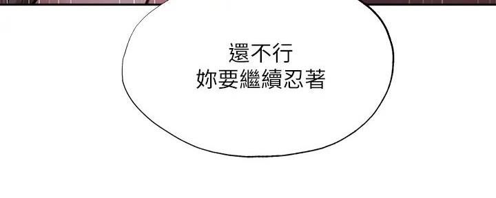 《还有空房吗？》漫画最新章节第90话免费下拉式在线观看章节第【46】张图片