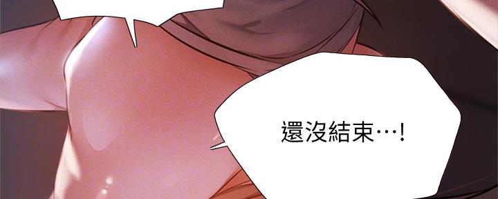 《还有空房吗？》漫画最新章节第93话免费下拉式在线观看章节第【74】张图片