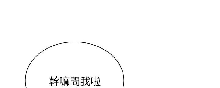 《还有空房吗？》漫画最新章节第34话免费下拉式在线观看章节第【12】张图片