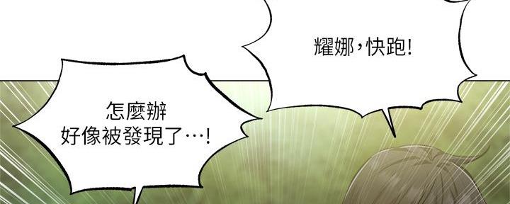 《还有空房吗？》漫画最新章节第73话免费下拉式在线观看章节第【55】张图片