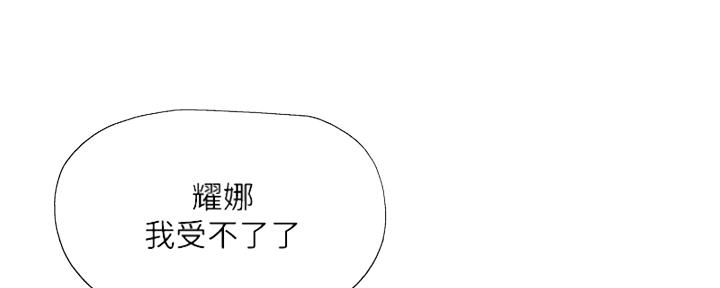 《还有空房吗？》漫画最新章节第96话免费下拉式在线观看章节第【110】张图片