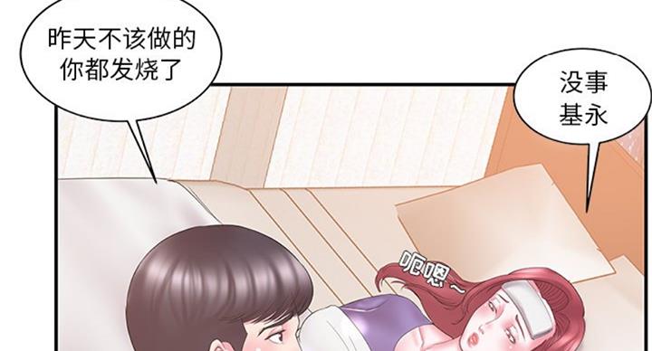 《家中心机妹》漫画最新章节第20话免费下拉式在线观看章节第【65】张图片