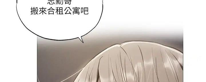 《还有空房吗？》漫画最新章节第86话免费下拉式在线观看章节第【106】张图片