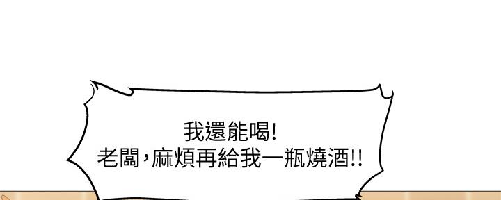 《还有空房吗？》漫画最新章节第42话免费下拉式在线观看章节第【61】张图片