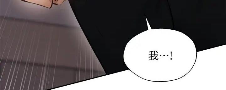 《还有空房吗？》漫画最新章节第86话免费下拉式在线观看章节第【2】张图片