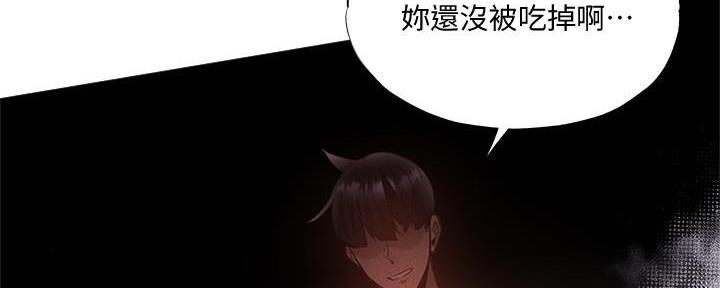 《还有空房吗？》漫画最新章节第53话免费下拉式在线观看章节第【51】张图片