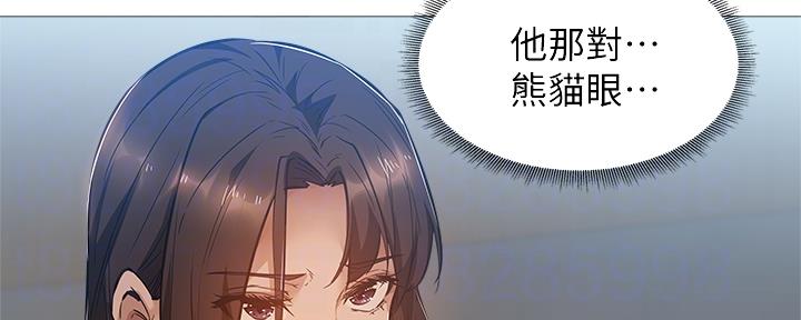 《还有空房吗？》漫画最新章节第40话免费下拉式在线观看章节第【113】张图片