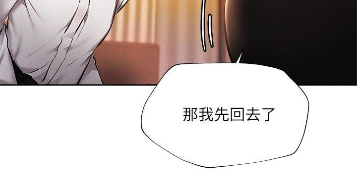 《还有空房吗？》漫画最新章节第104话免费下拉式在线观看章节第【68】张图片