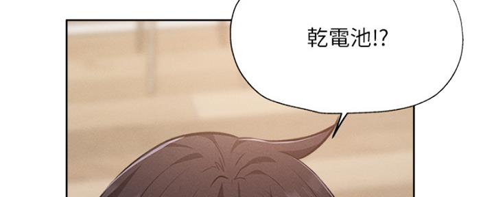 《还有空房吗？》漫画最新章节第96话免费下拉式在线观看章节第【82】张图片