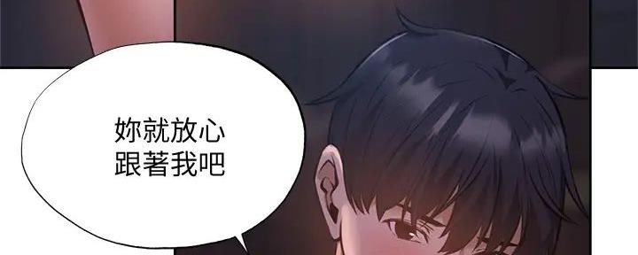 《还有空房吗？》漫画最新章节第90话免费下拉式在线观看章节第【17】张图片