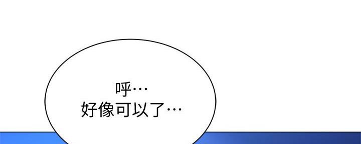 《还有空房吗？》漫画最新章节第34话免费下拉式在线观看章节第【61】张图片