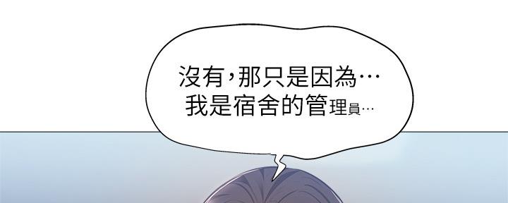 《还有空房吗？》漫画最新章节第40话免费下拉式在线观看章节第【47】张图片