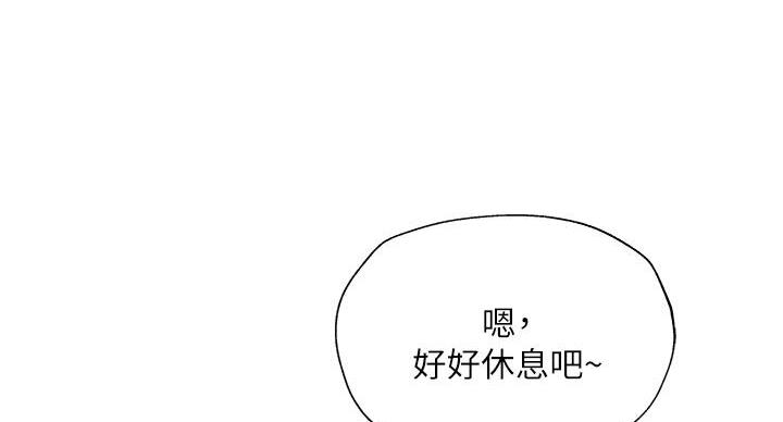 《还有空房吗？》漫画最新章节第99话免费下拉式在线观看章节第【49】张图片