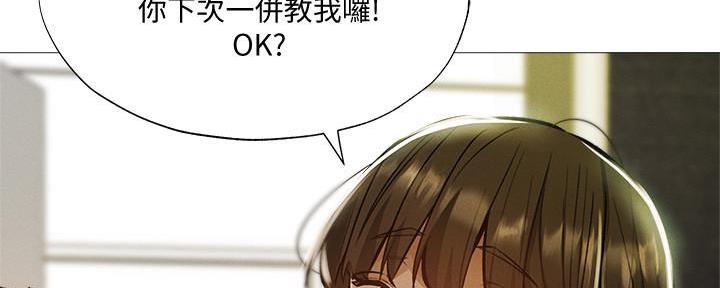 《还有空房吗？》漫画最新章节第58话免费下拉式在线观看章节第【75】张图片