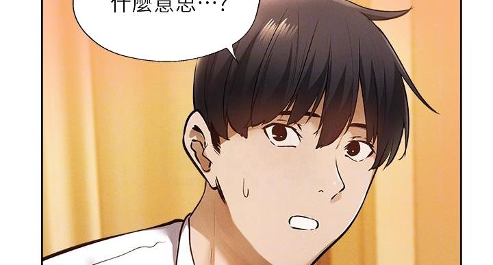 《还有空房吗？》漫画最新章节第104话免费下拉式在线观看章节第【76】张图片