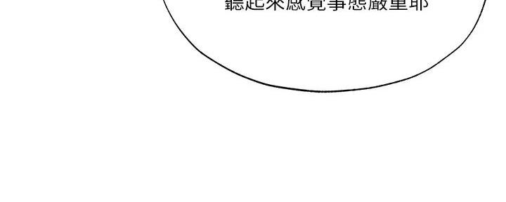 《还有空房吗？》漫画最新章节第85话免费下拉式在线观看章节第【121】张图片