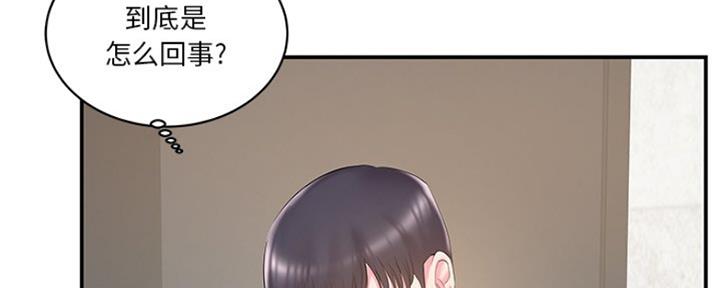 《家中心机妹》漫画最新章节第36话免费下拉式在线观看章节第【30】张图片