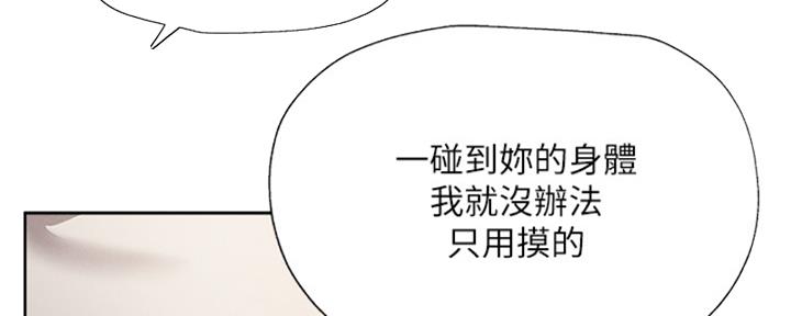 《还有空房吗？》漫画最新章节第96话免费下拉式在线观看章节第【109】张图片