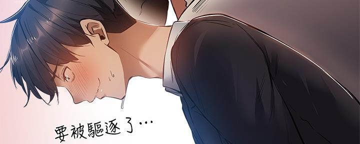 《还有空房吗？》漫画最新章节第40话免费下拉式在线观看章节第【74】张图片