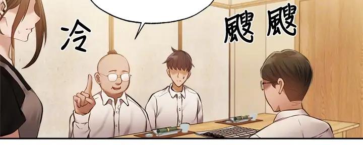 《还有空房吗？》漫画最新章节第87话免费下拉式在线观看章节第【69】张图片