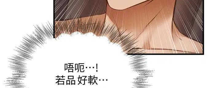 《还有空房吗？》漫画最新章节第79话免费下拉式在线观看章节第【16】张图片