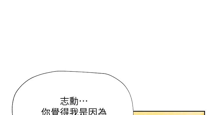 《还有空房吗？》漫画最新章节第104话免费下拉式在线观看章节第【85】张图片