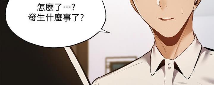 《还有空房吗？》漫画最新章节第74话免费下拉式在线观看章节第【25】张图片