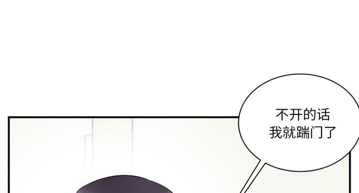 《家中心机妹》漫画最新章节第27话免费下拉式在线观看章节第【34】张图片