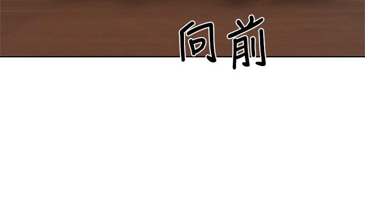 《还有空房吗？》漫画最新章节第98话免费下拉式在线观看章节第【139】张图片