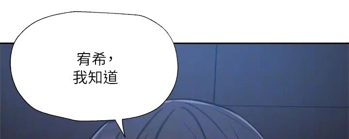 《还有空房吗？》漫画最新章节第91话免费下拉式在线观看章节第【19】张图片