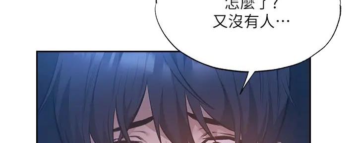 《还有空房吗？》漫画最新章节第89话免费下拉式在线观看章节第【127】张图片