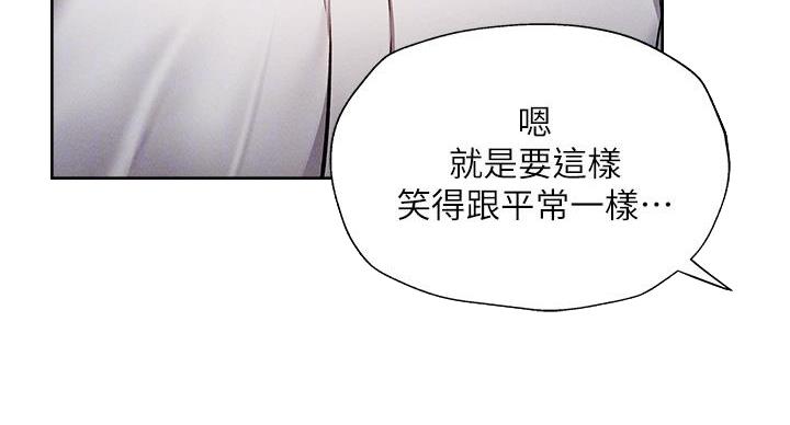 《还有空房吗？》漫画最新章节第104话免费下拉式在线观看章节第【60】张图片