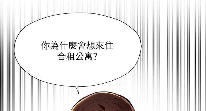 《还有空房吗？》漫画最新章节第98话免费下拉式在线观看章节第【26】张图片