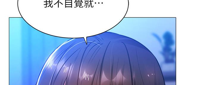 《还有空房吗？》漫画最新章节第33话免费下拉式在线观看章节第【138】张图片