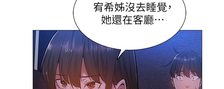 《还有空房吗？》漫画最新章节第35话免费下拉式在线观看章节第【3】张图片